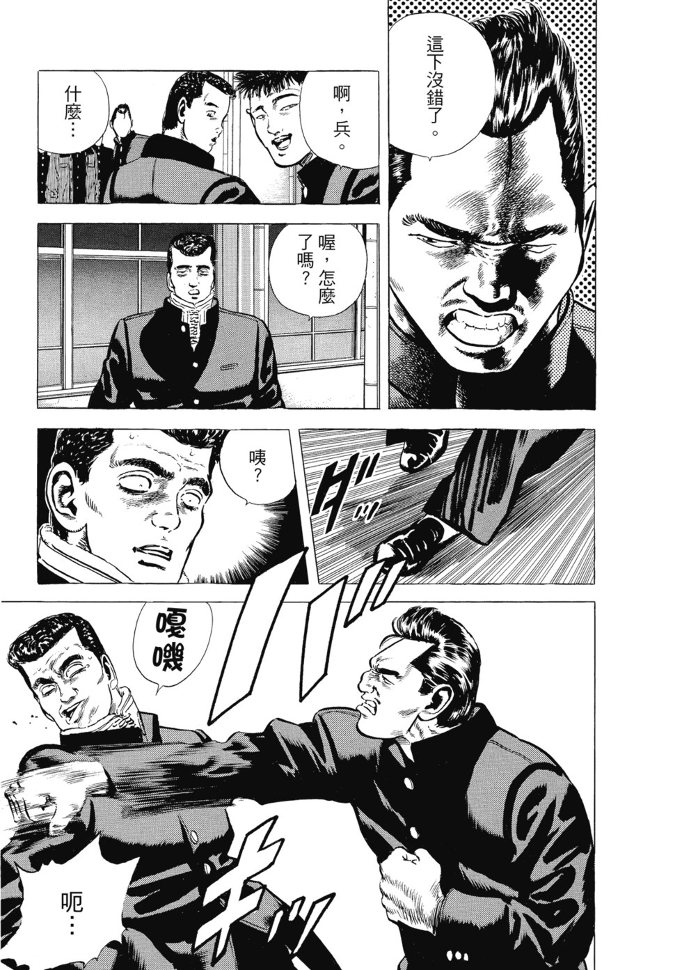愛藏版03 第122页