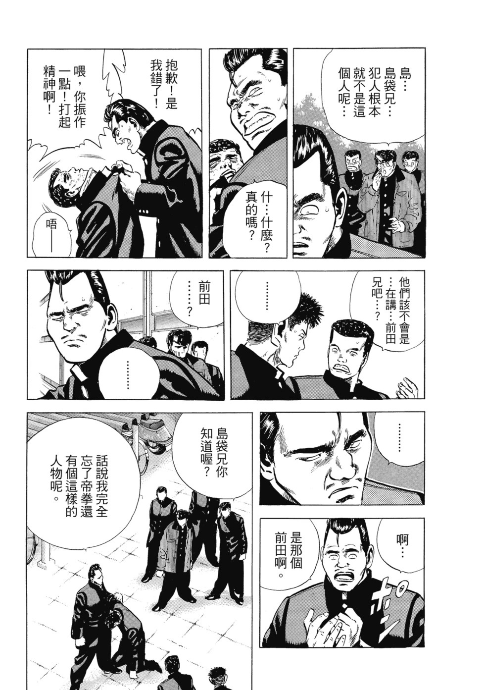 愛藏版03 第124页