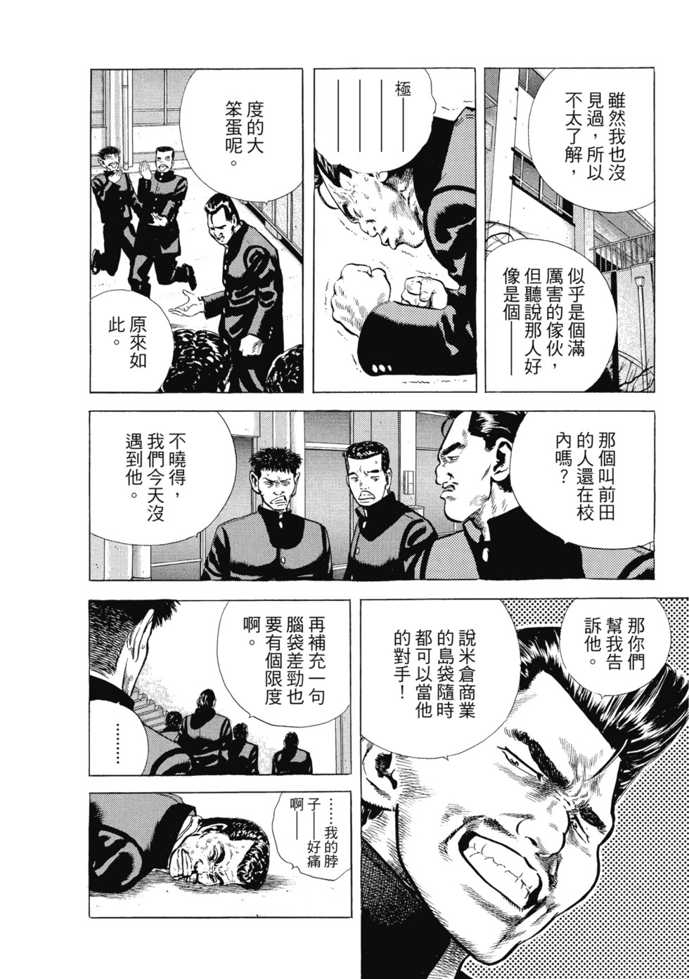愛藏版03 第125页