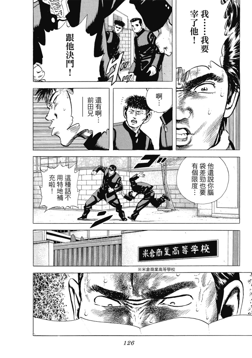 愛藏版03 第127页