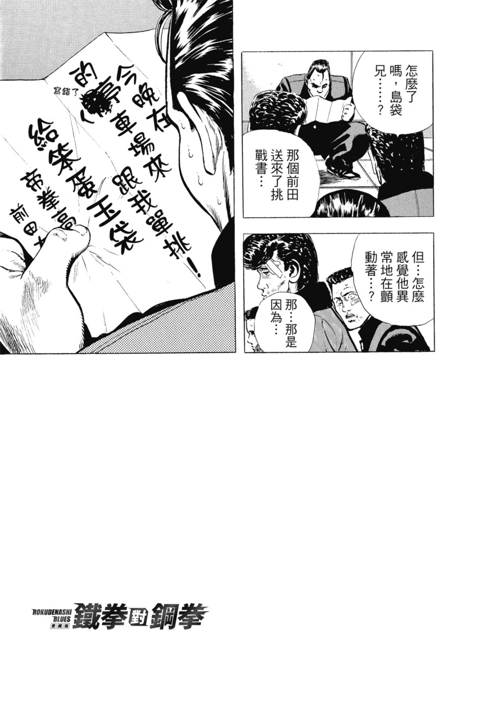愛藏版03 第128页