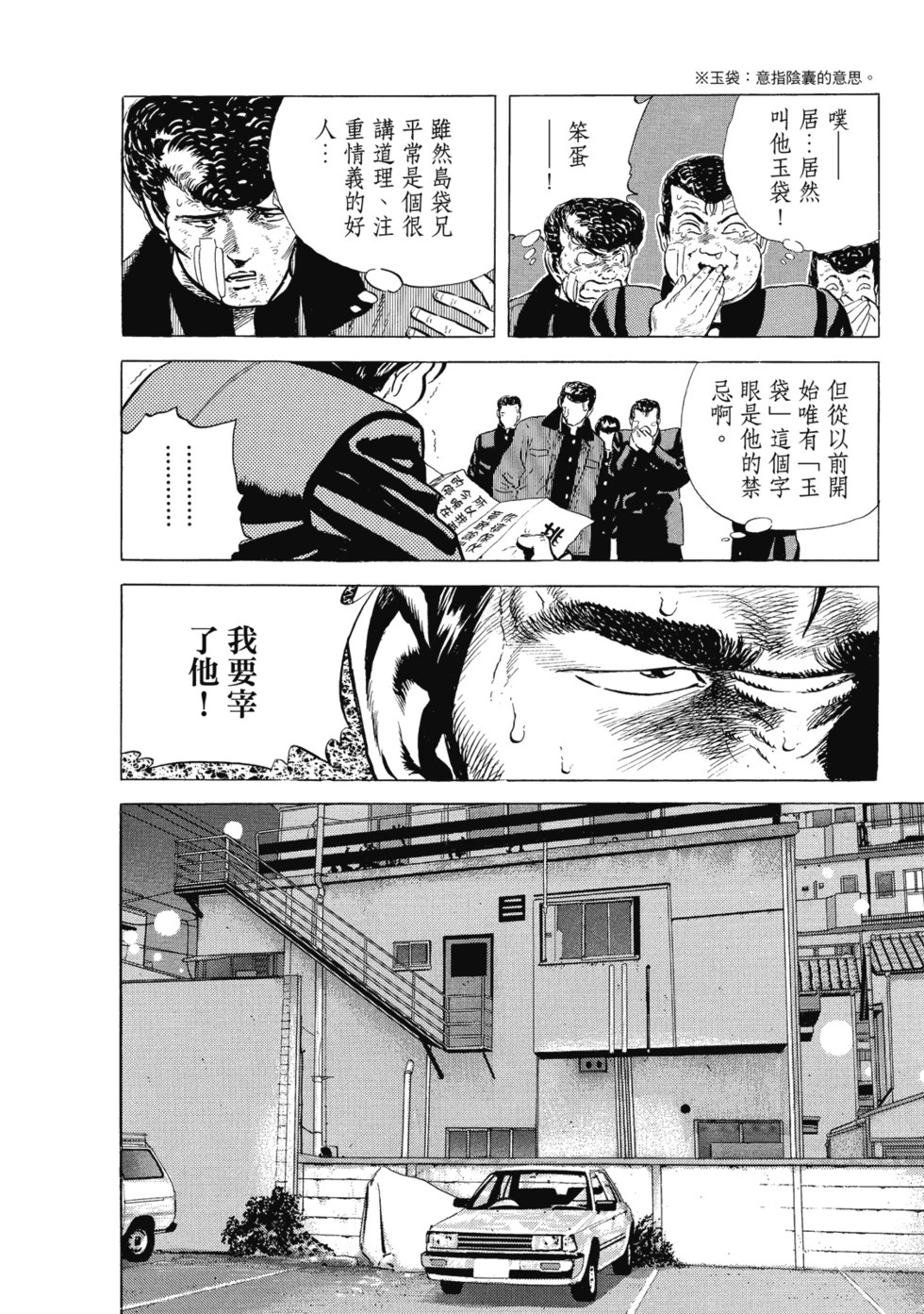 愛藏版03 第129页
