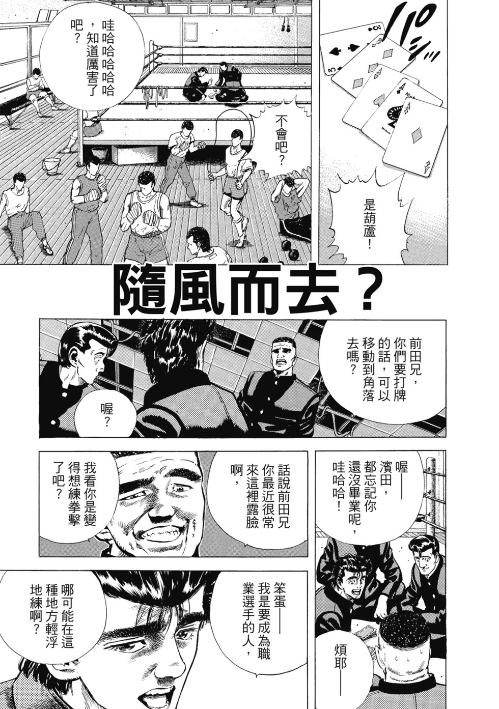 愛藏版03 第134页