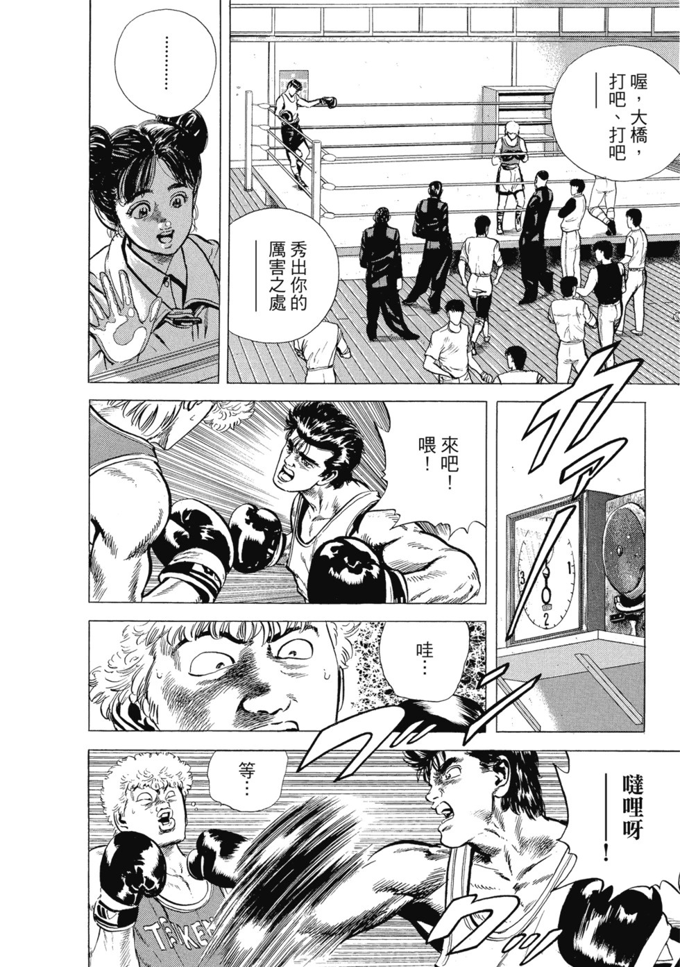 愛藏版03 第139页