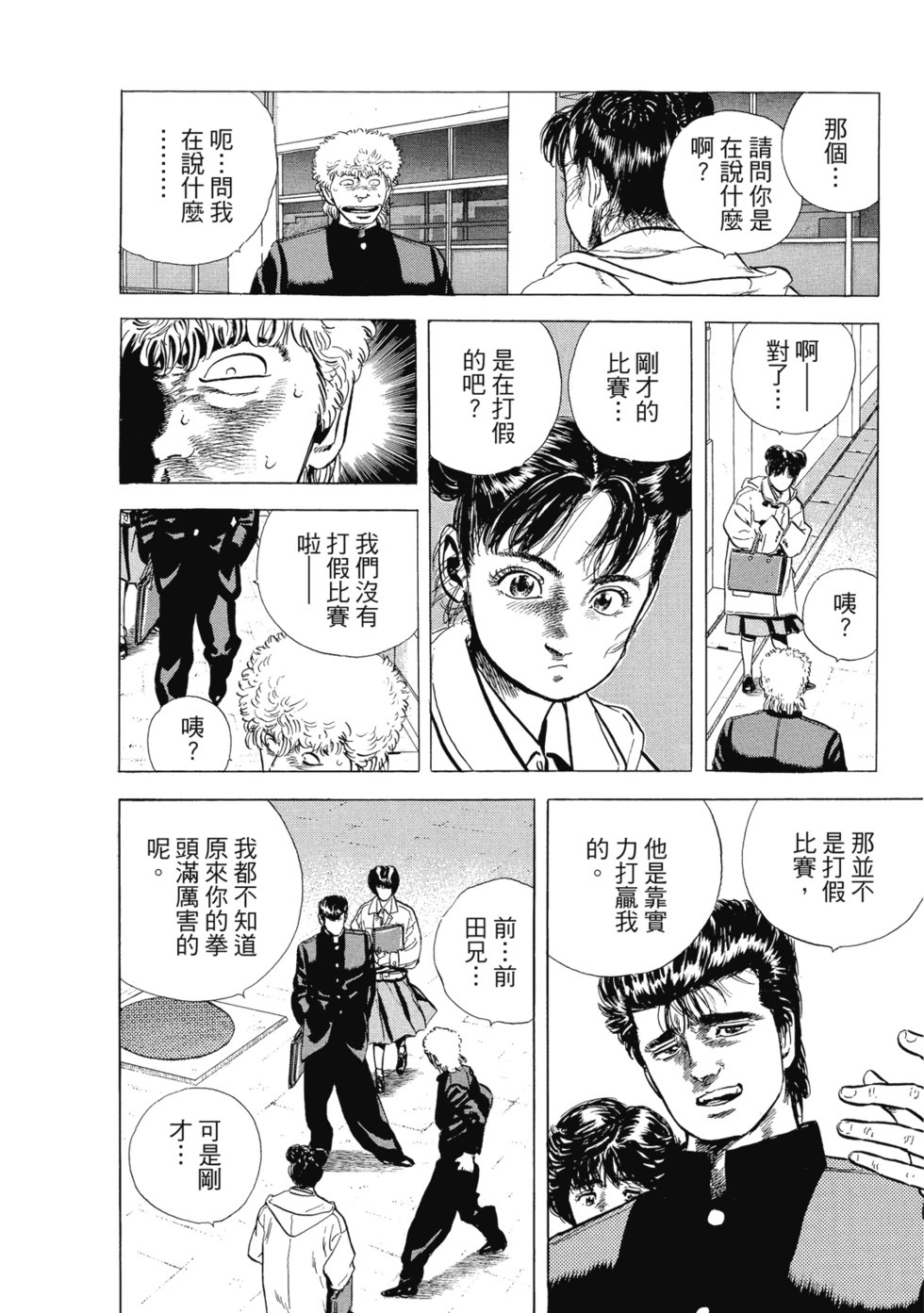 愛藏版03 第149页
