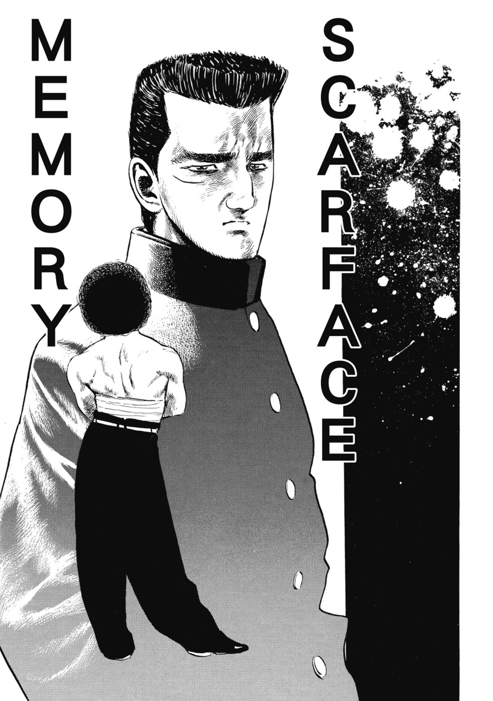 愛藏版03 第154页