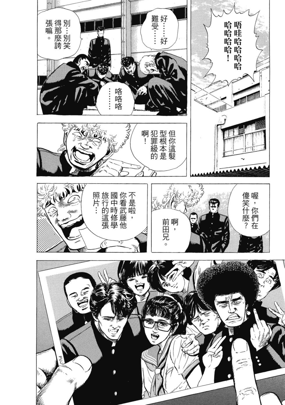 愛藏版03 第155页