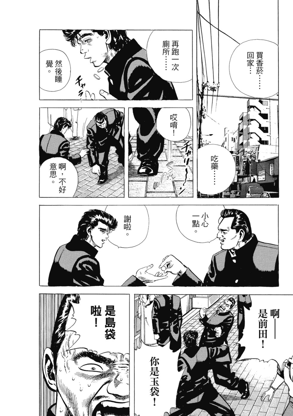 愛藏版03 第159页