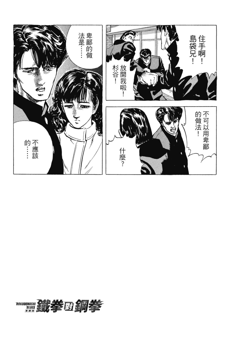 愛藏版03 第162页