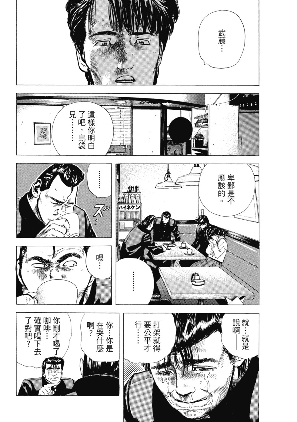 愛藏版03 第170页