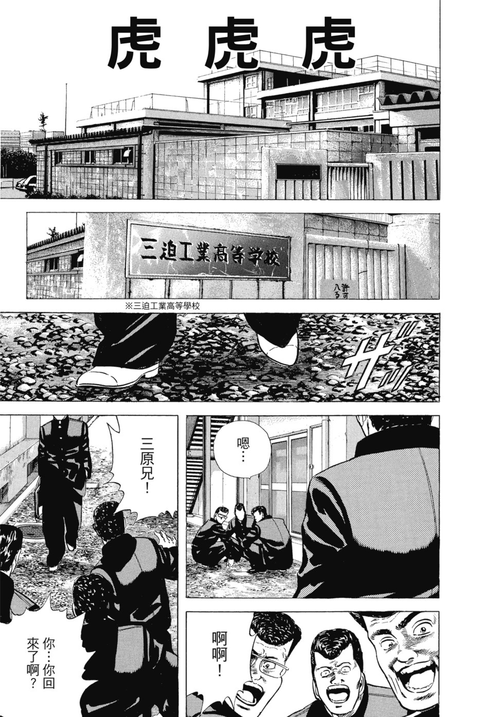 愛藏版03 第174页