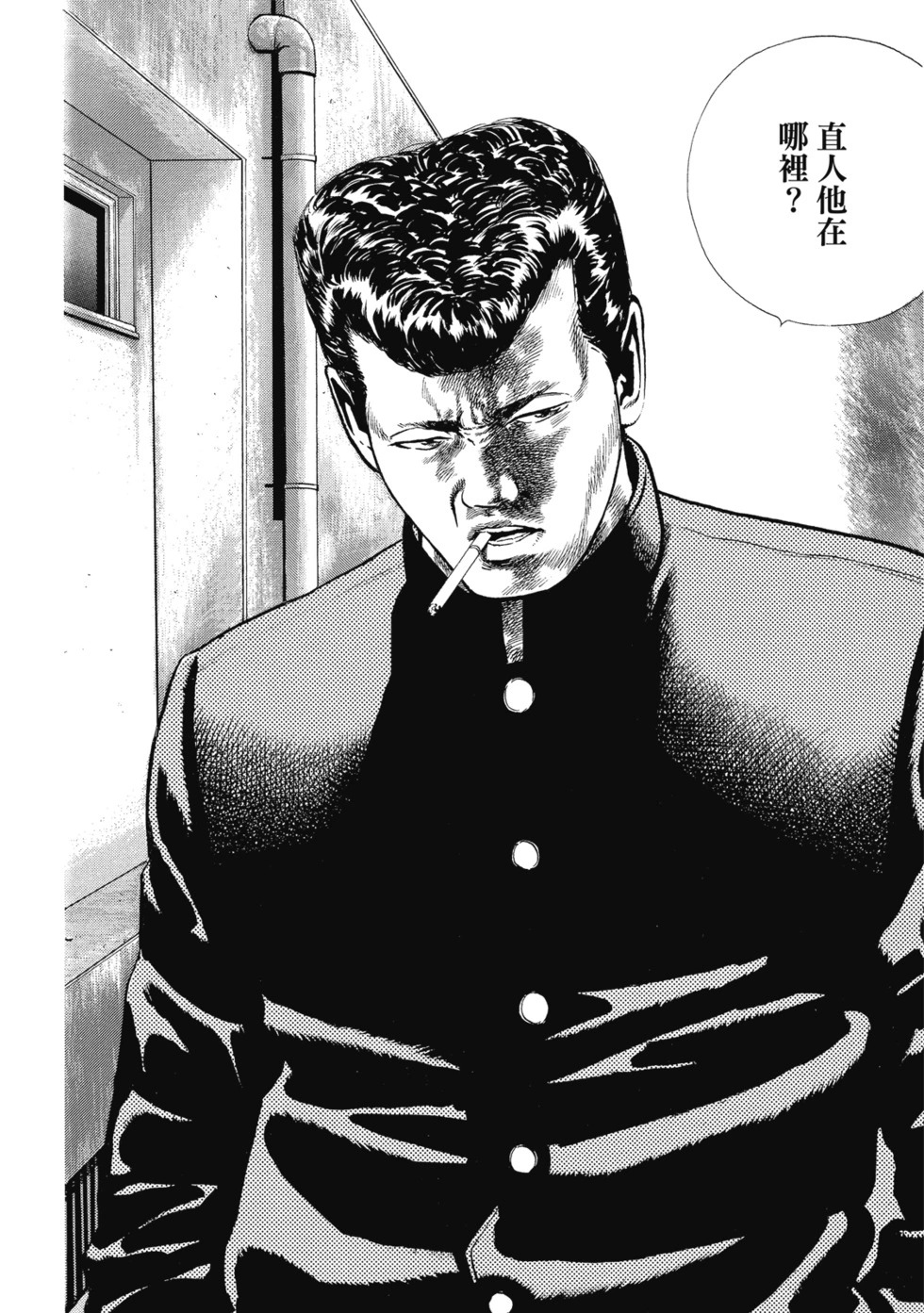 愛藏版03 第175页