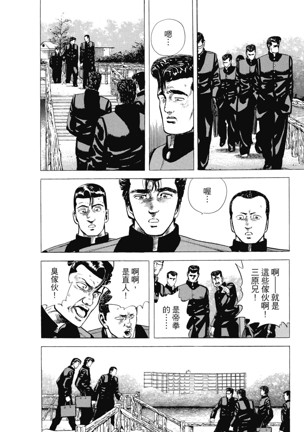 愛藏版03 第179页