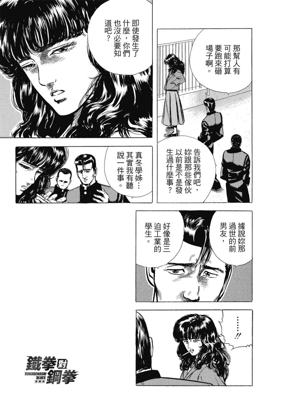 愛藏版03 第184页