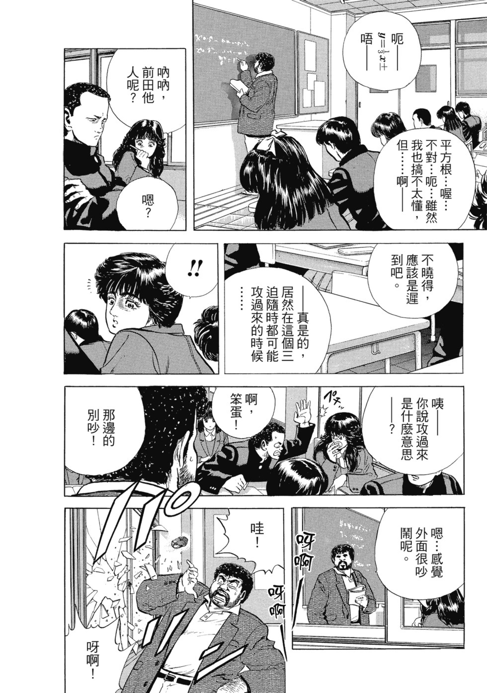 愛藏版03 第185页