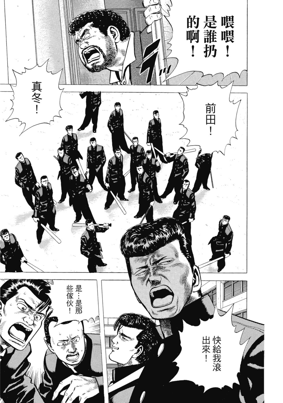 愛藏版03 第186页