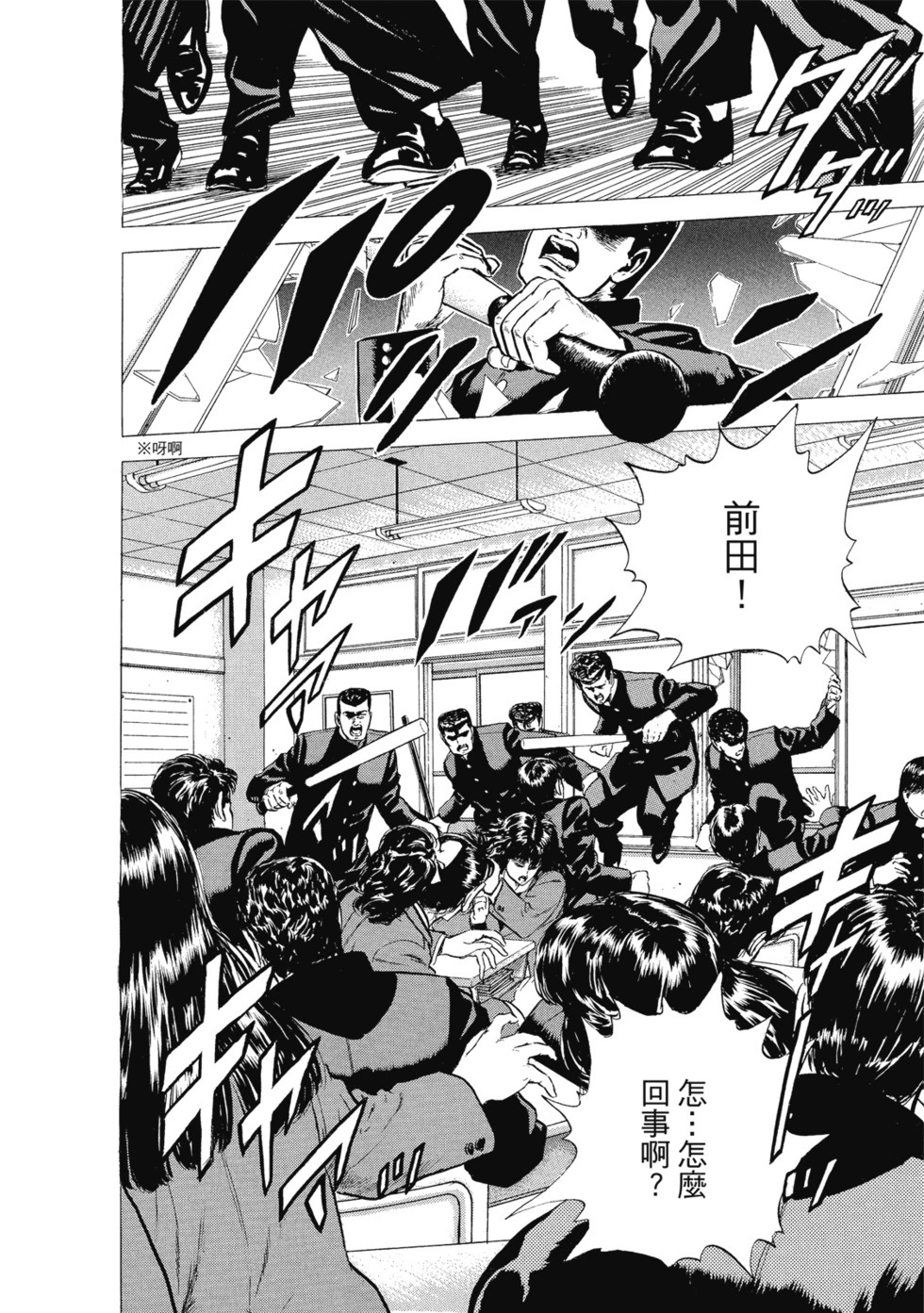 愛藏版03 第187页