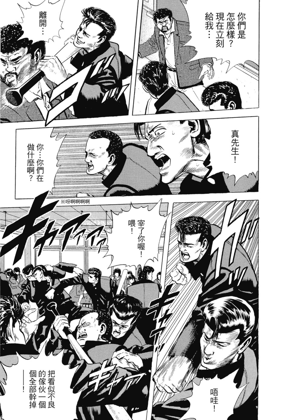 愛藏版03 第188页