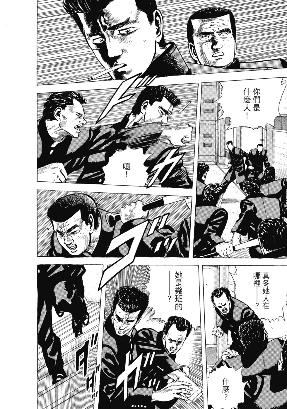 愛藏版03 第189页