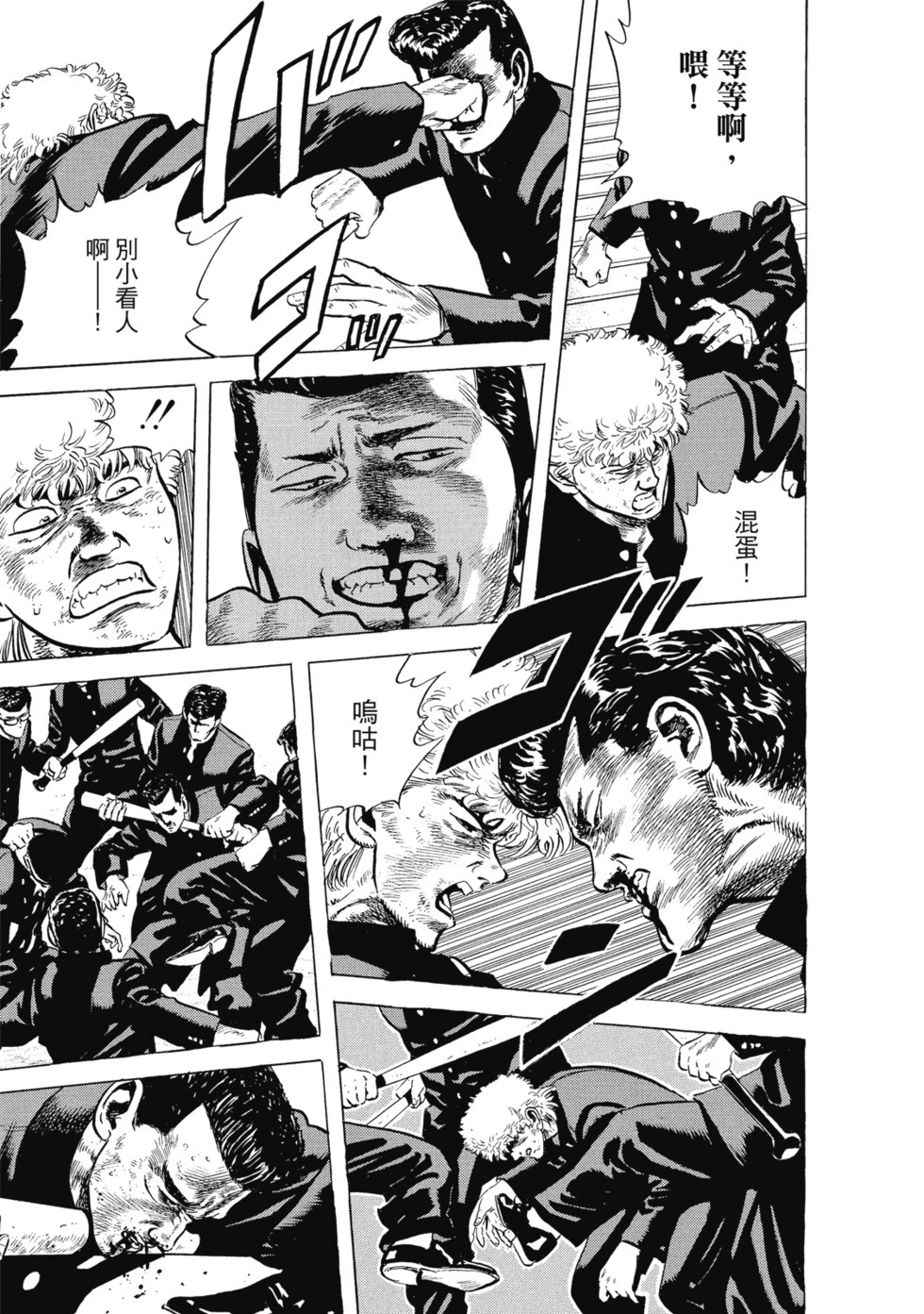 愛藏版03 第190页