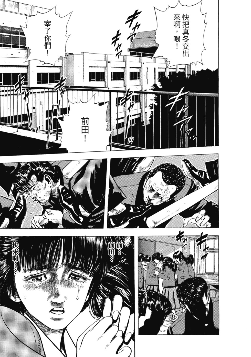 愛藏版03 第192页