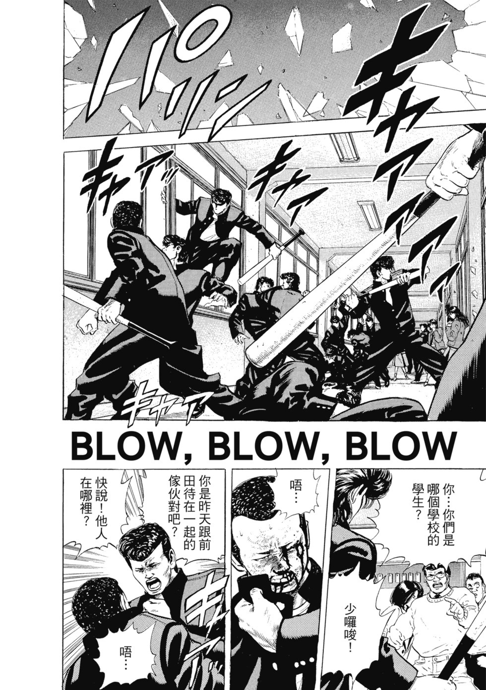 愛藏版03 第193页