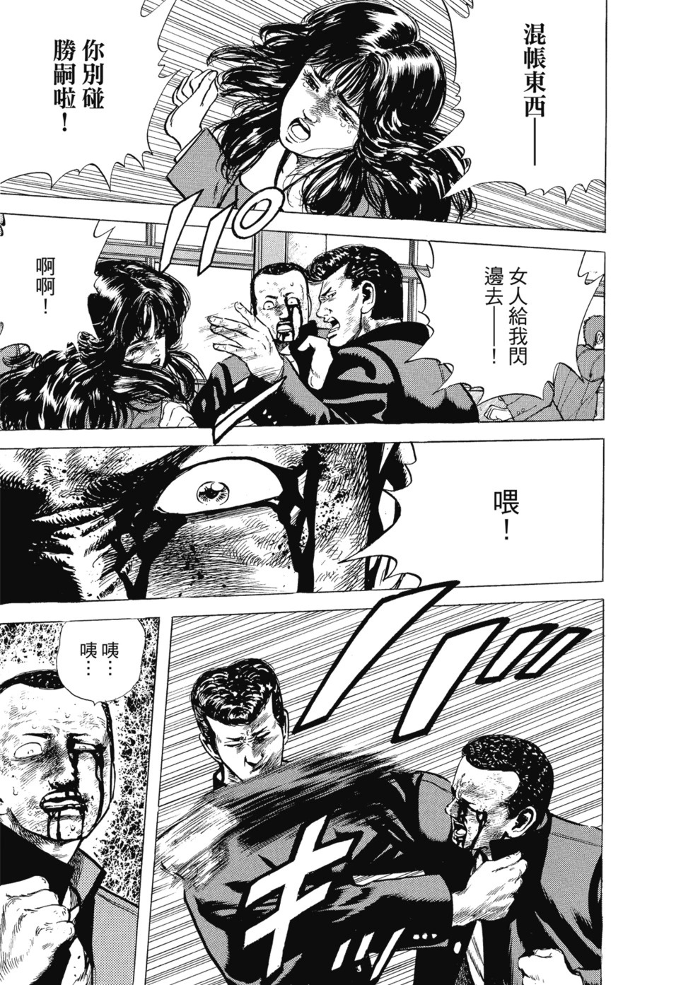 愛藏版03 第194页