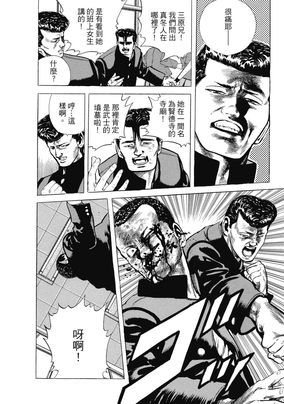 愛藏版03 第195页