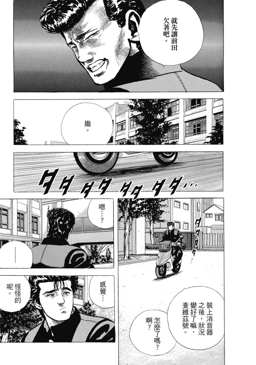愛藏版03 第196页