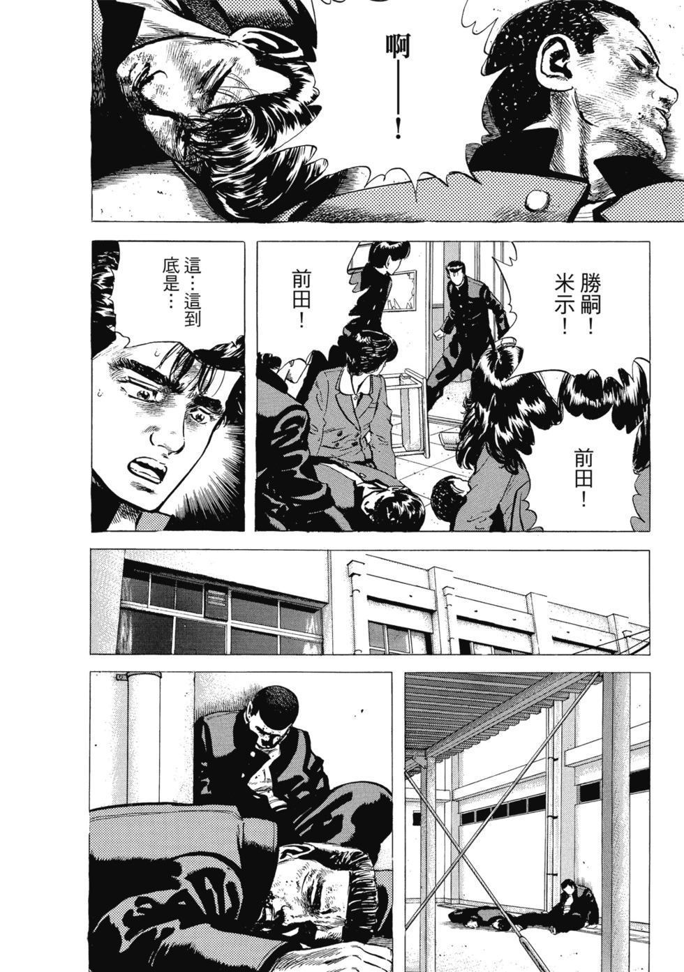 愛藏版03 第197页