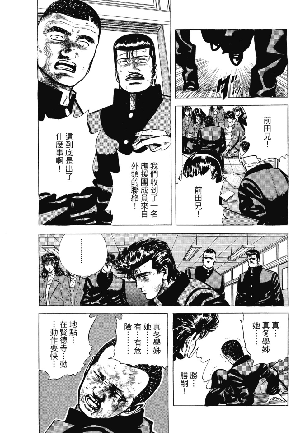 愛藏版03 第199页