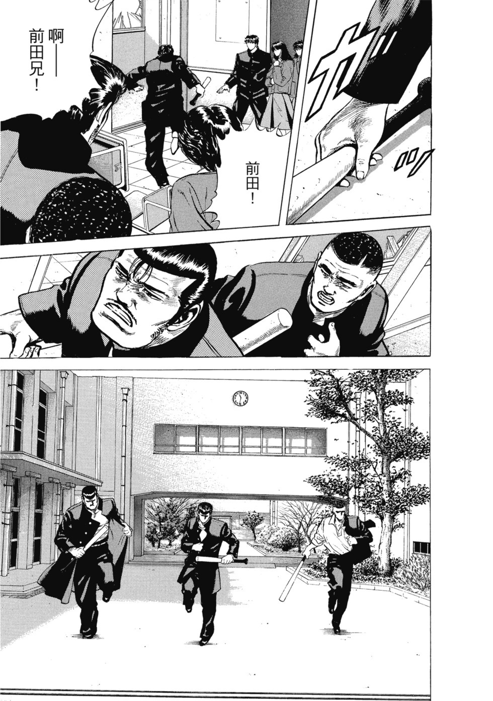 愛藏版03 第202页
