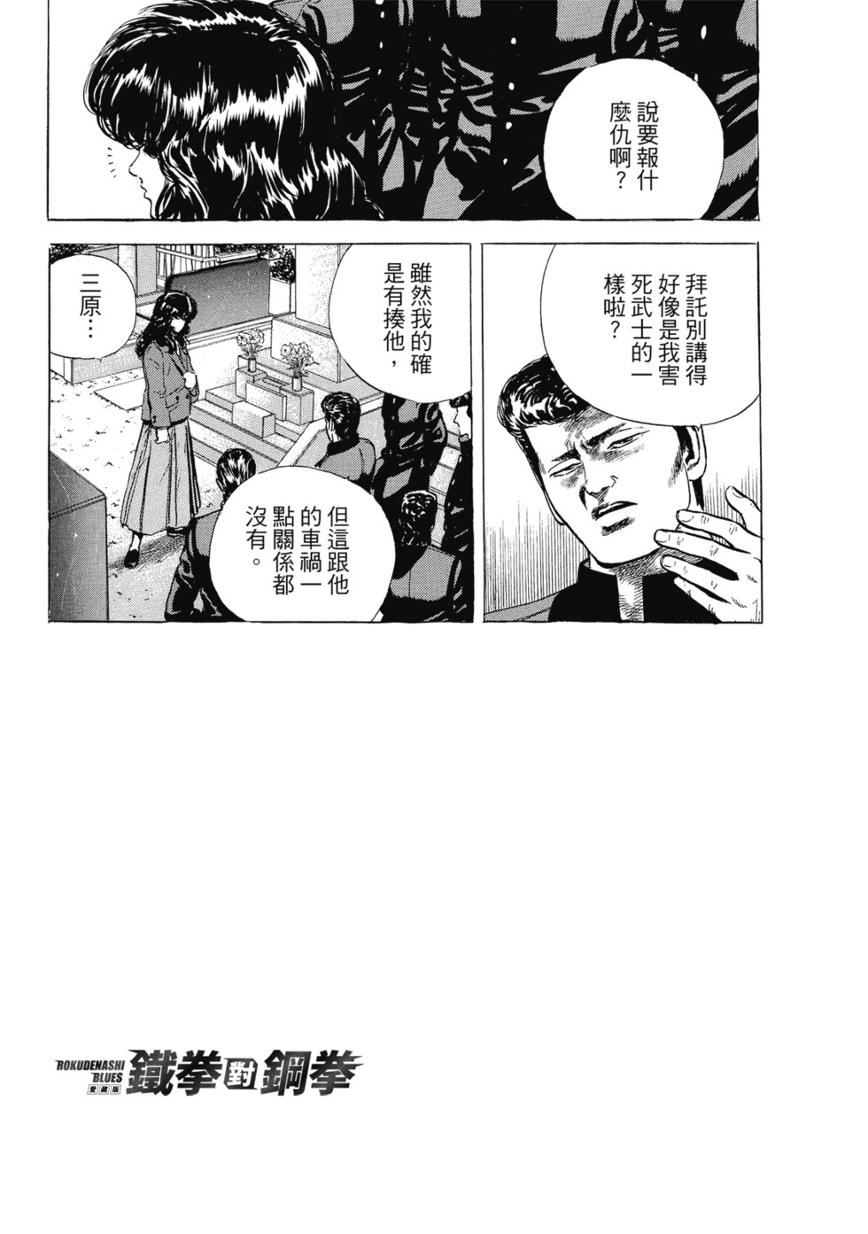 愛藏版03 第204页