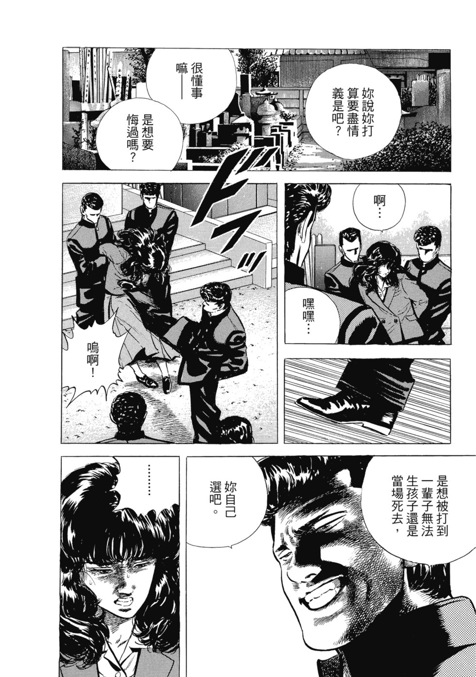 愛藏版03 第205页