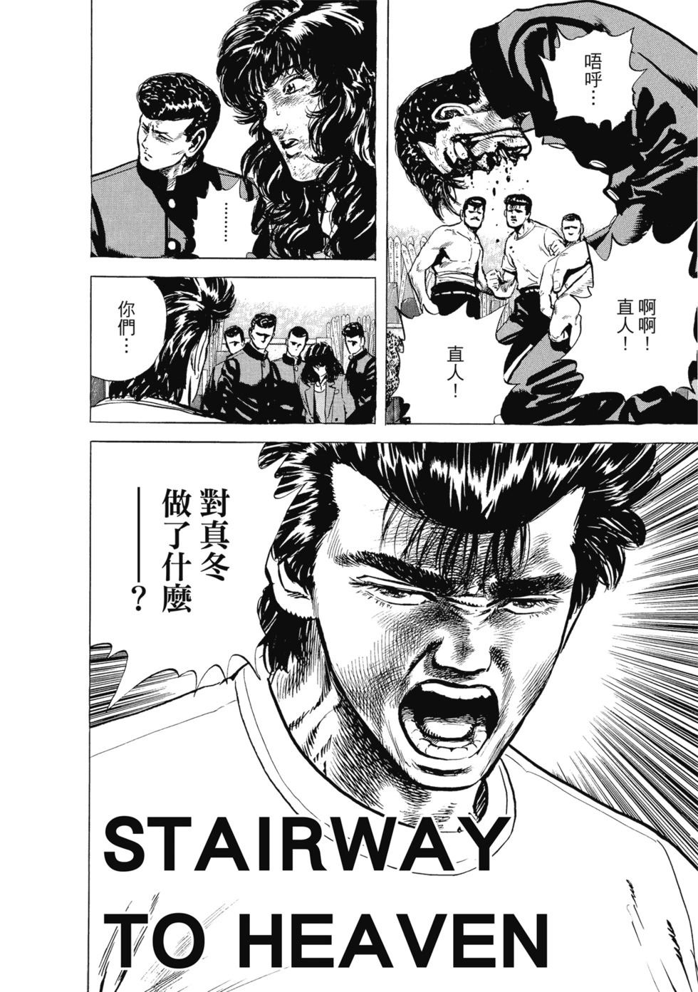 愛藏版03 第211页