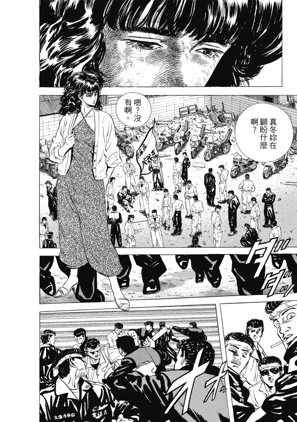 愛藏版03 第215页