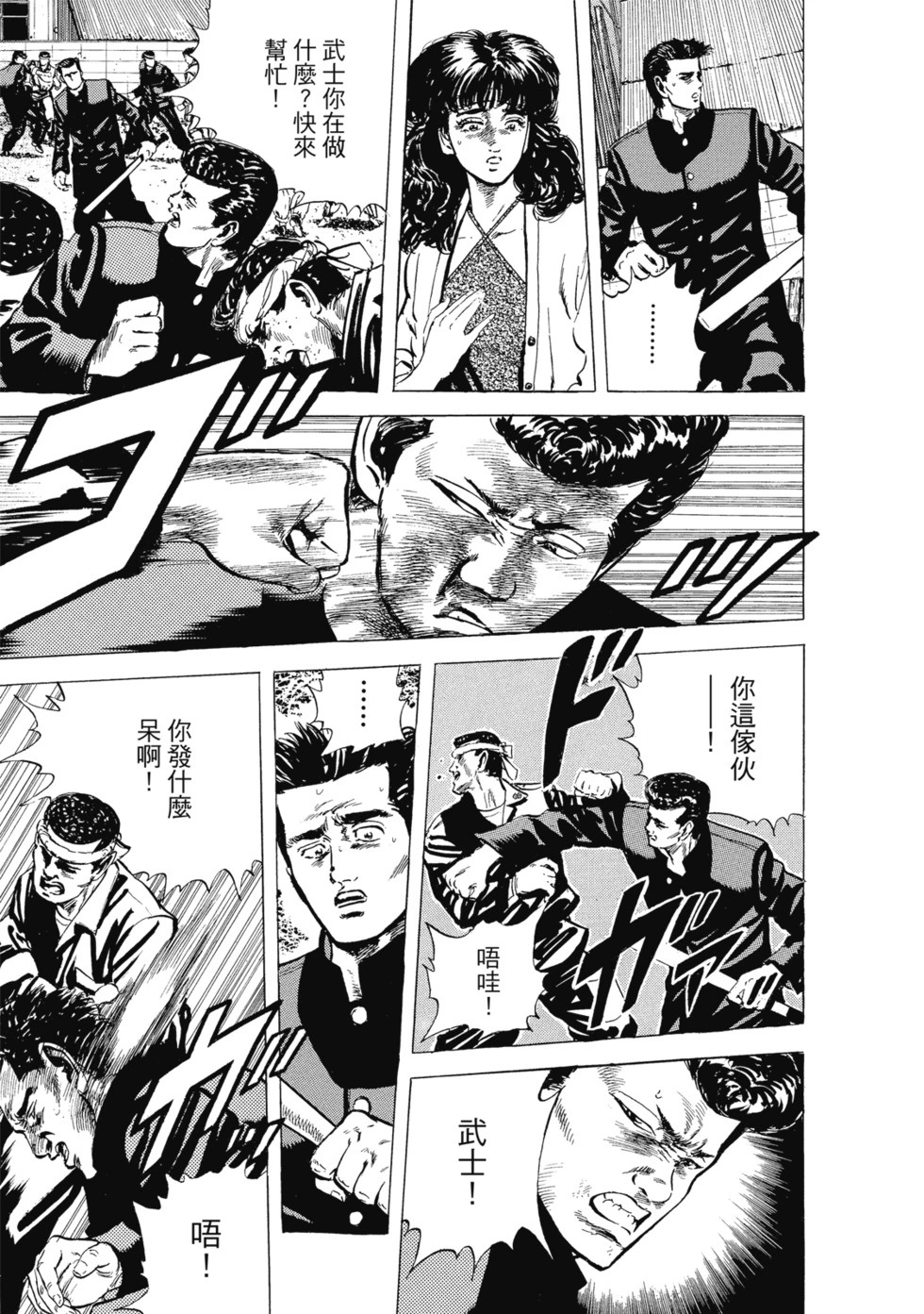 愛藏版03 第216页