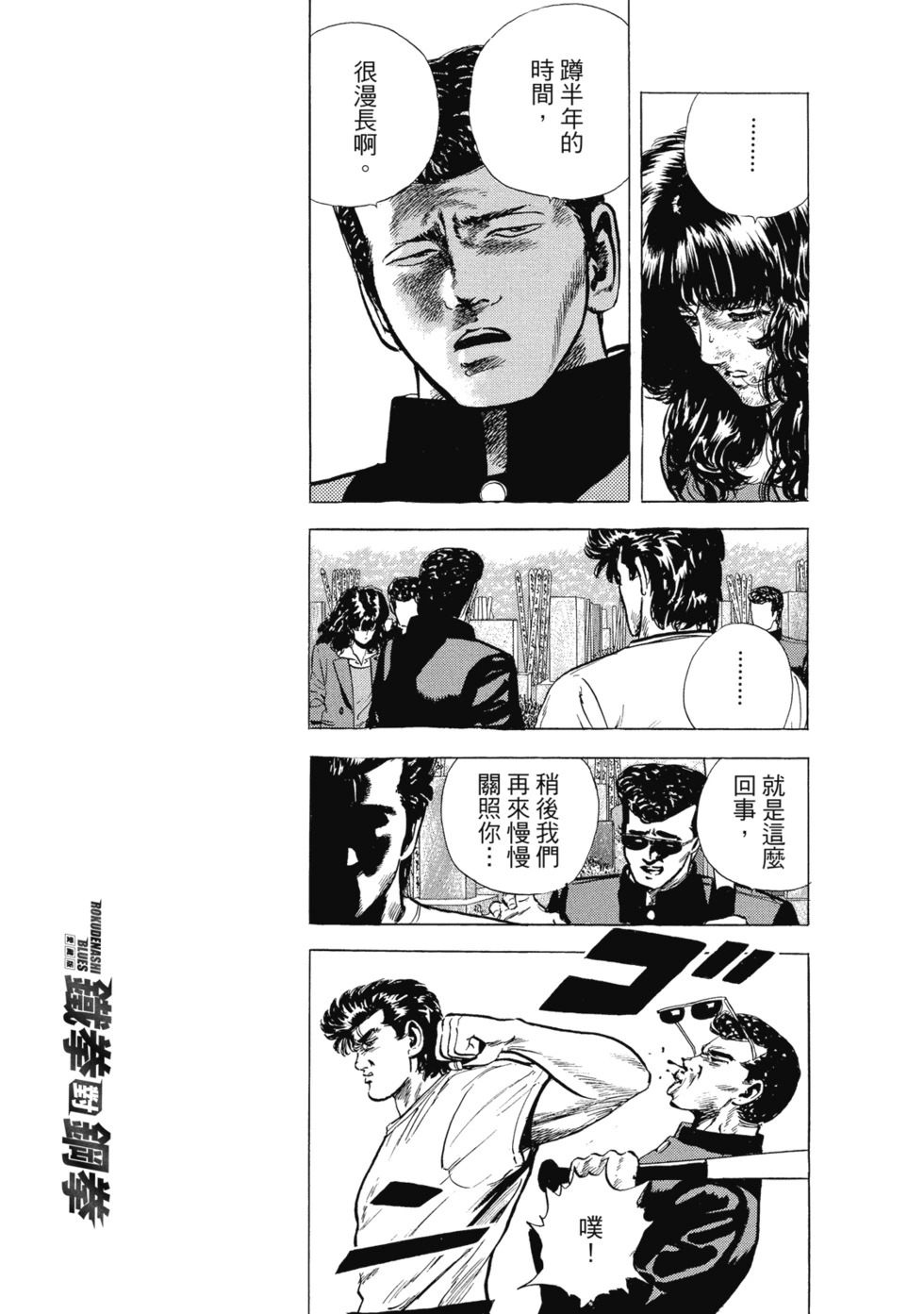 愛藏版03 第218页