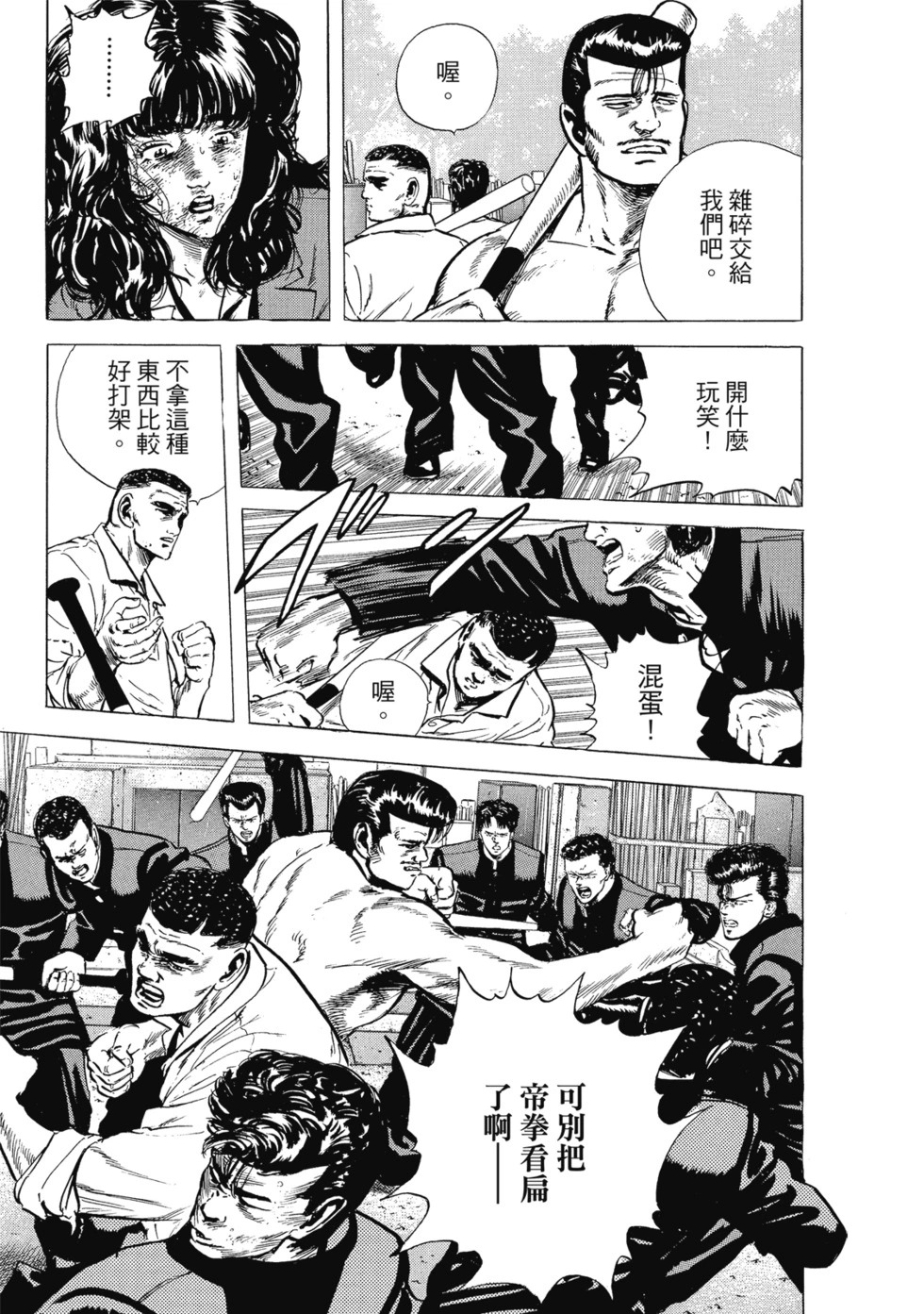 愛藏版03 第220页