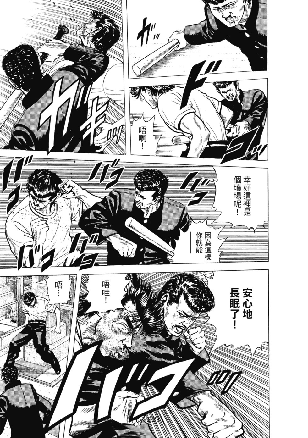 愛藏版03 第222页