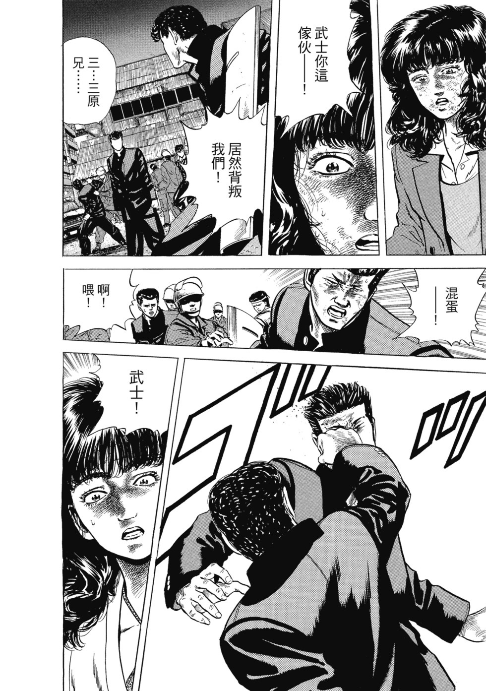 愛藏版03 第223页