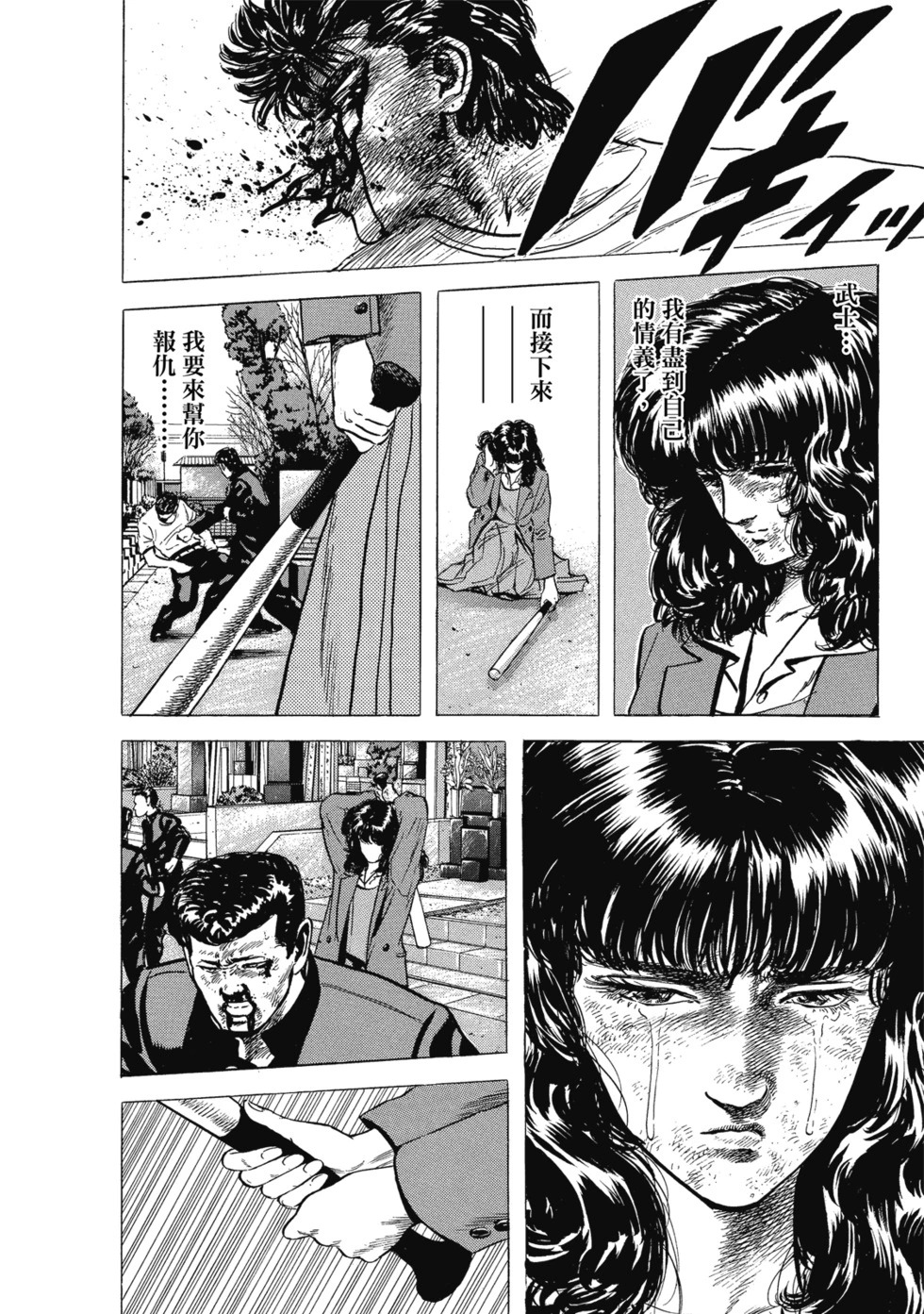 愛藏版03 第225页