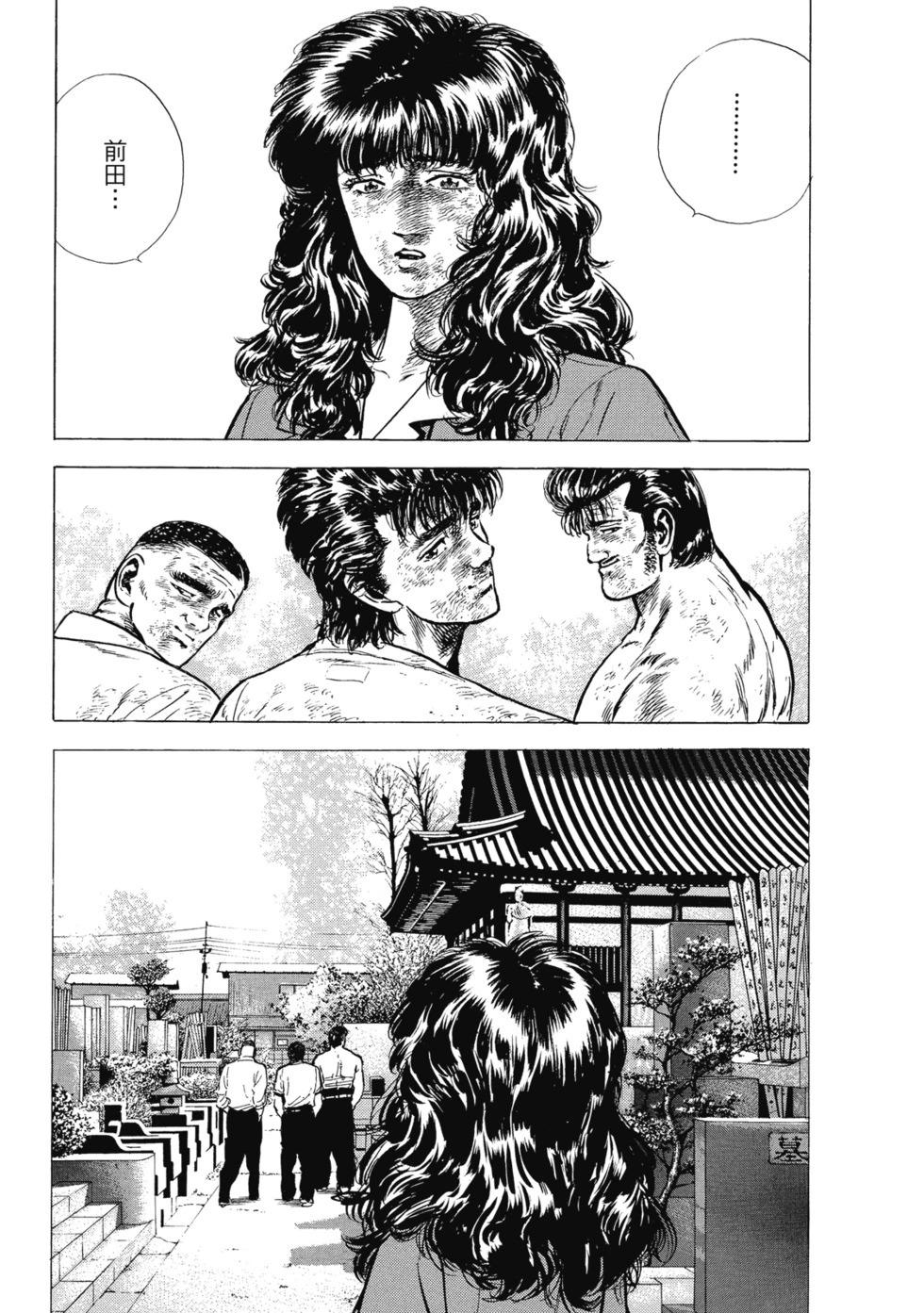 愛藏版03 第230页