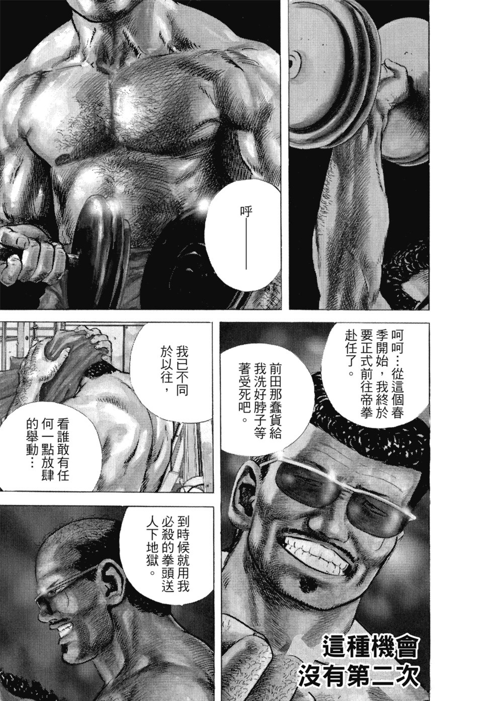 愛藏版03 第232页