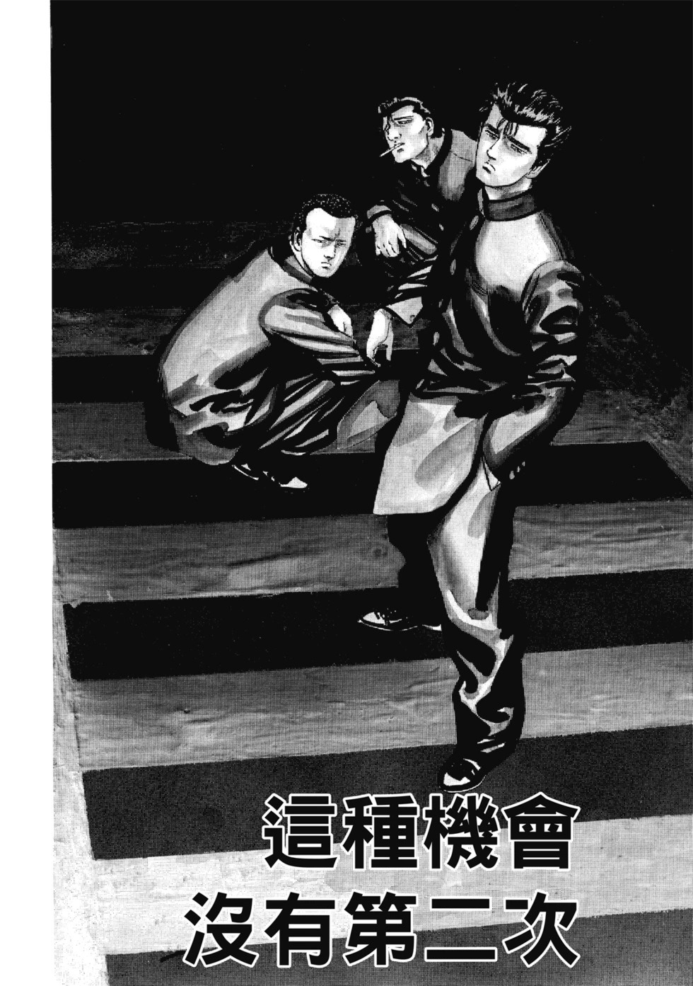 愛藏版03 第233页