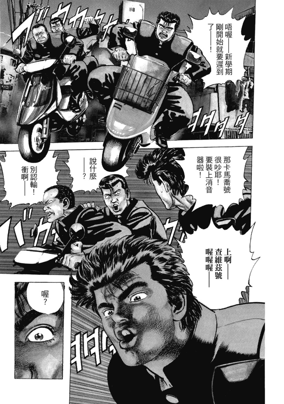 愛藏版03 第234页