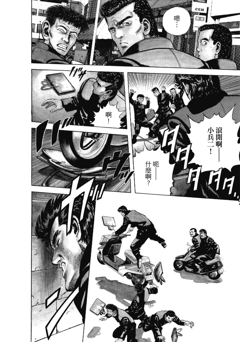愛藏版03 第235页