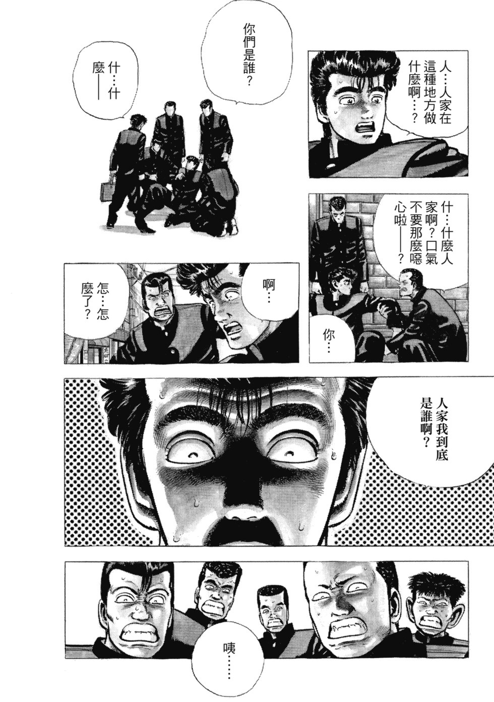 愛藏版03 第237页