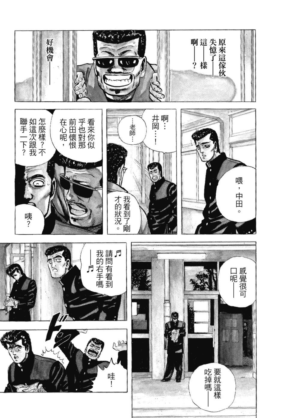愛藏版03 第242页