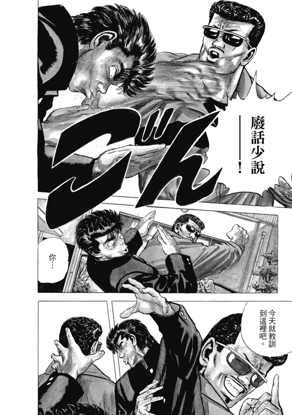 愛藏版03 第245页